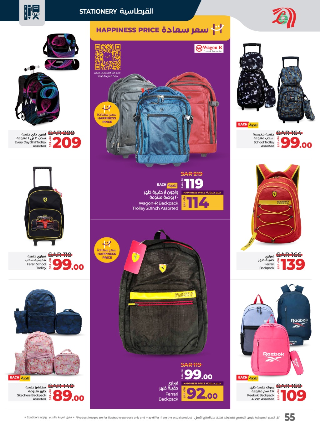 lulu offers from 8jan to 14jan 2025 عروض لولو من 8 يناير حتى 14 يناير 2025 صفحة رقم 53